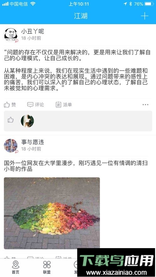 帮派贸易最新版截图5