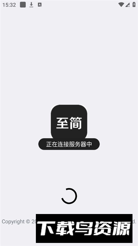 simple云盘app官方最新版截图1
