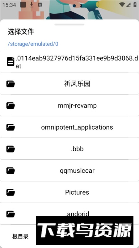 simple云盘app官方最新版截图7