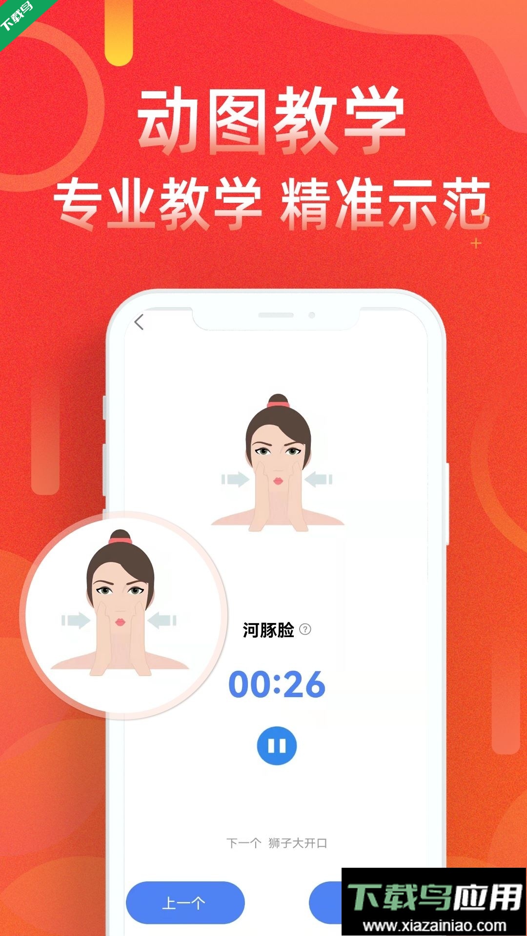运动走路计步器app最新版下载最新版截图3