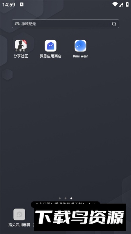 Kimi Wear聊天oppo手表版最新版截图2