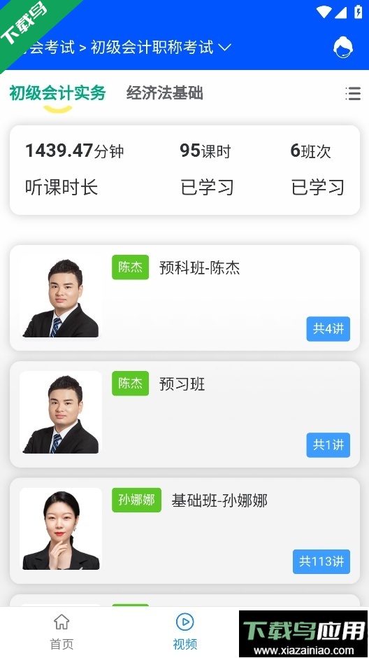 百题斩app最新版本下载截图4