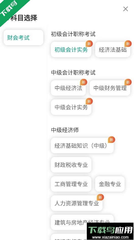 百题斩app最新版本下载截图5