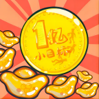 合成金元宝游戏手机版