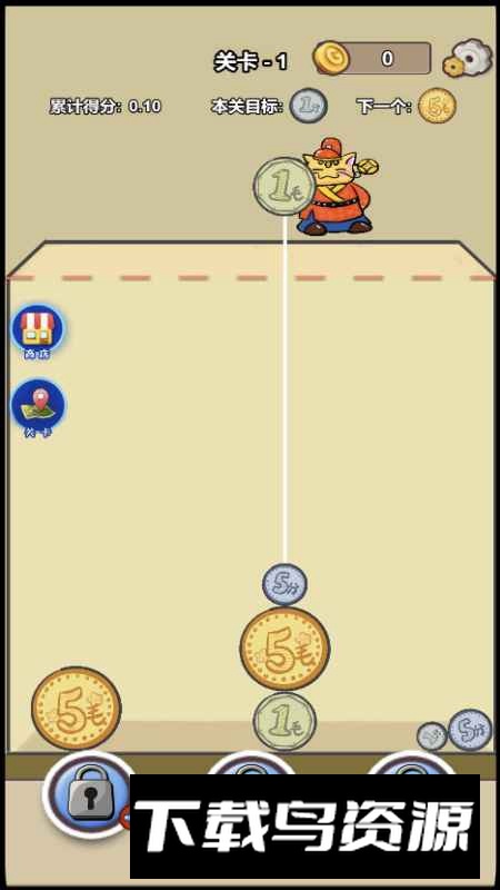 合成金元宝游戏手机版最新版截图1