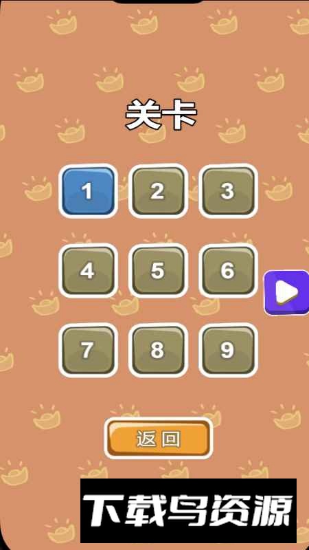 合成金元宝游戏手机版最新版截图2