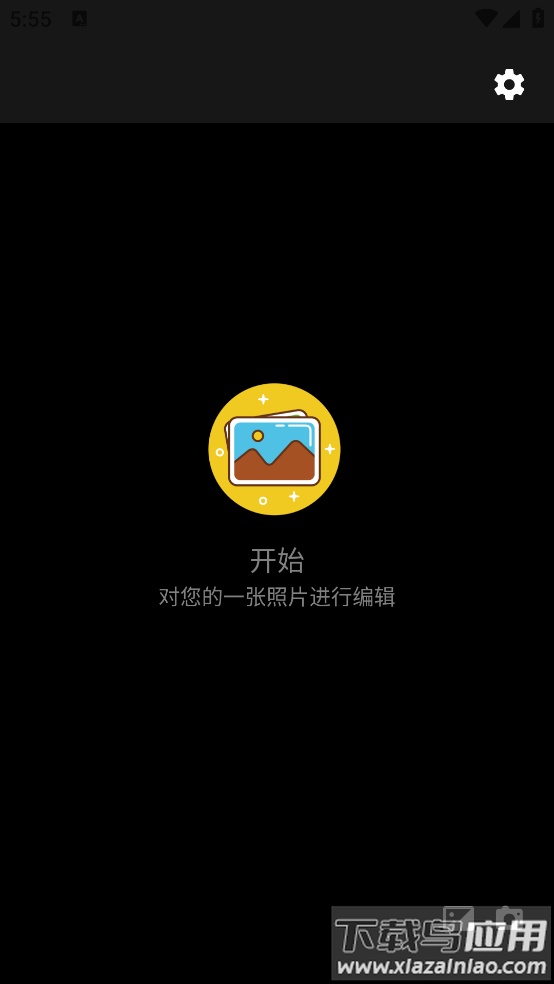 lrc图片调色工坊手机版截图3