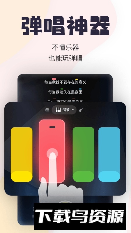 唱鸭即兴说唱app最新版截图5
