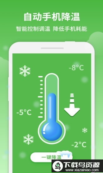 简洁清理大师app截图1