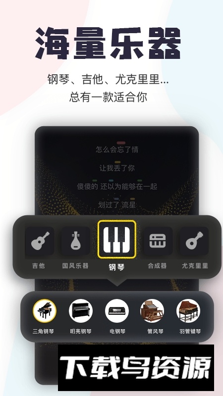 唱鸭app2025官方版下载截图1