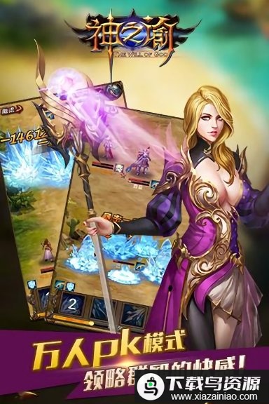 神之谕手游最新版截图1