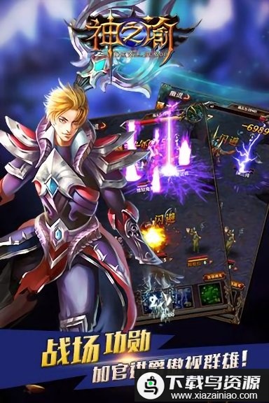 神之谕手游最新版截图3