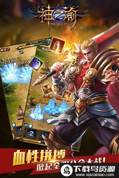 神之谕手游最新版截图4