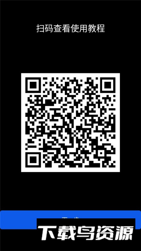 微思应用商店apk最新版本截图1