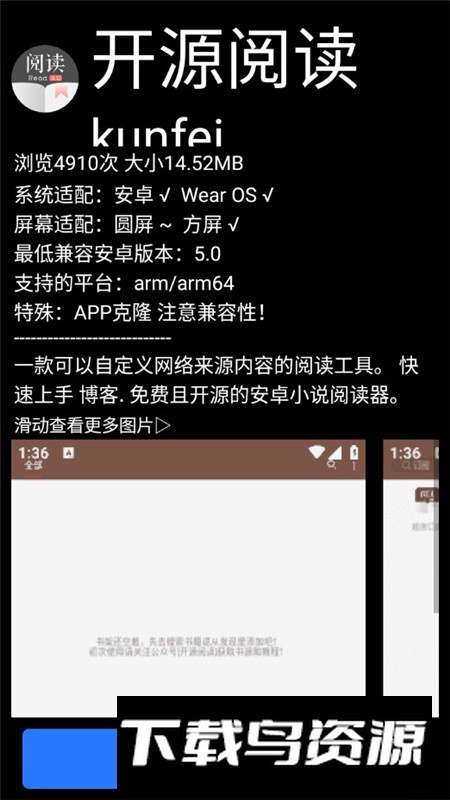 微思应用商店apk最新版本截图4