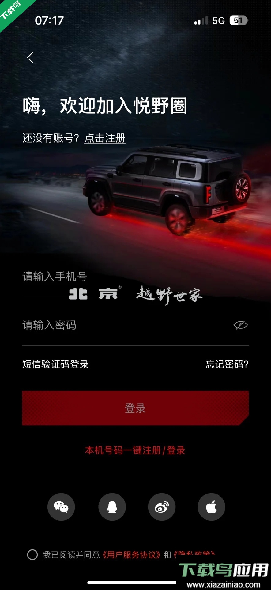 悦野圈app下载手机版最新版截图1