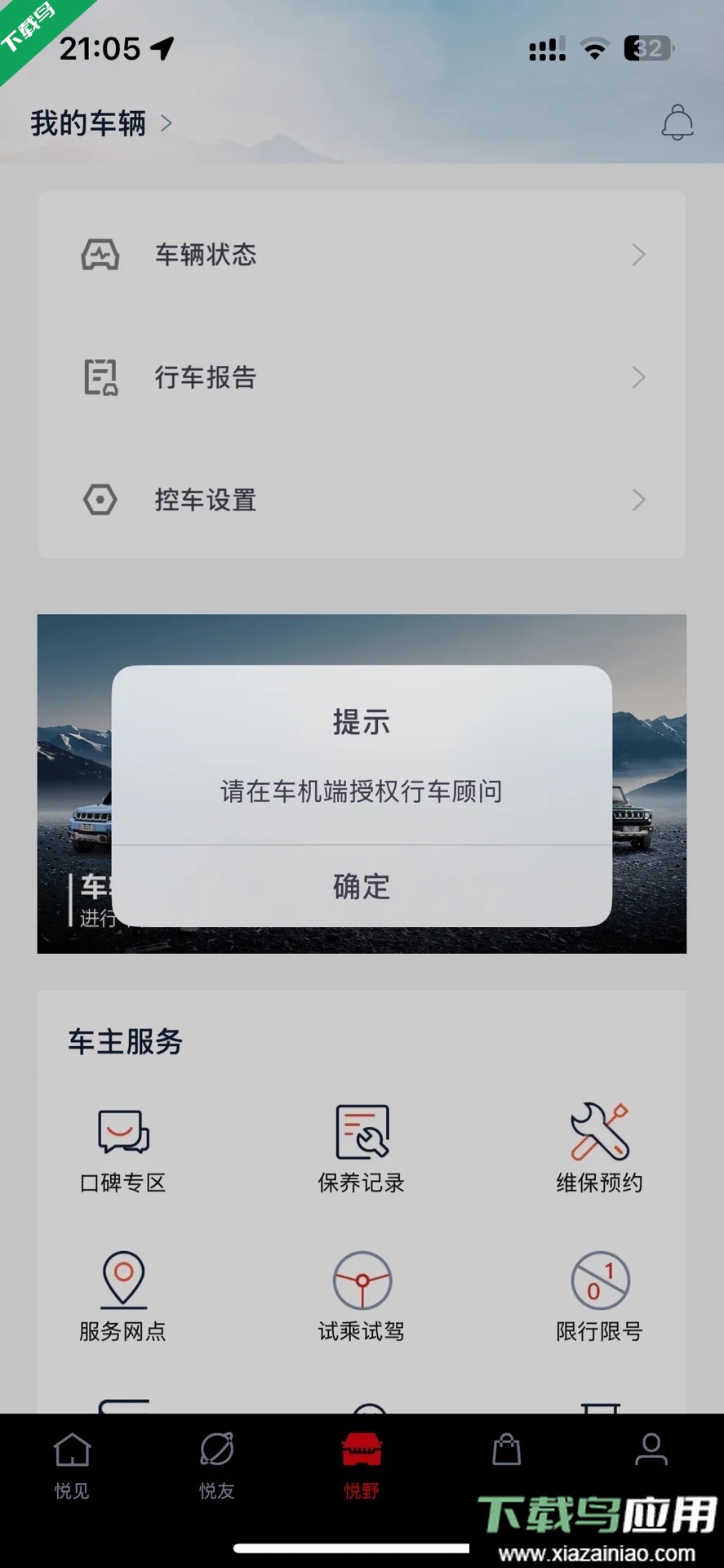 悦野圈app下载手机版最新版截图2