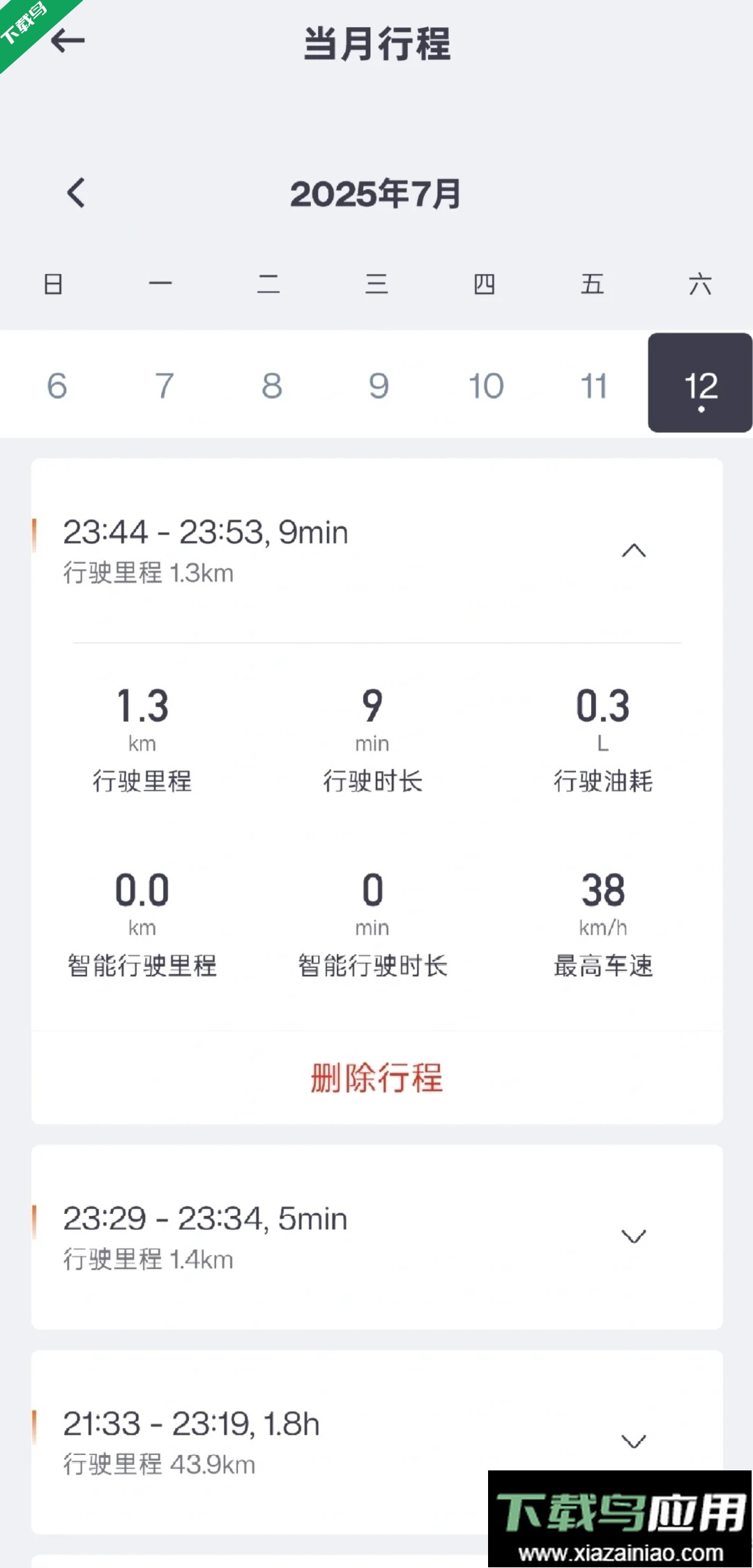 悦野圈app下载手机版最新版截图3