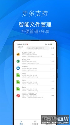 迅转PDF转换器app最新版截图3