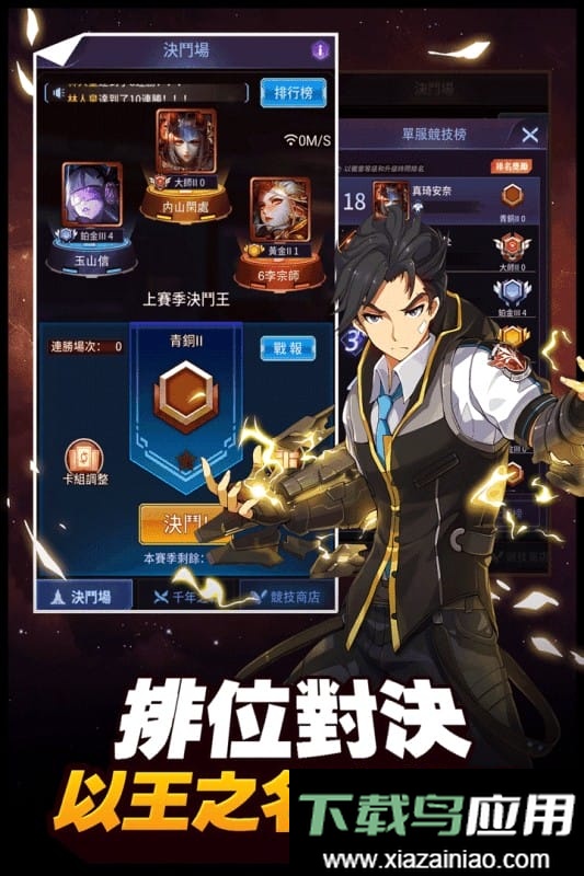 阵线对决手游截图2