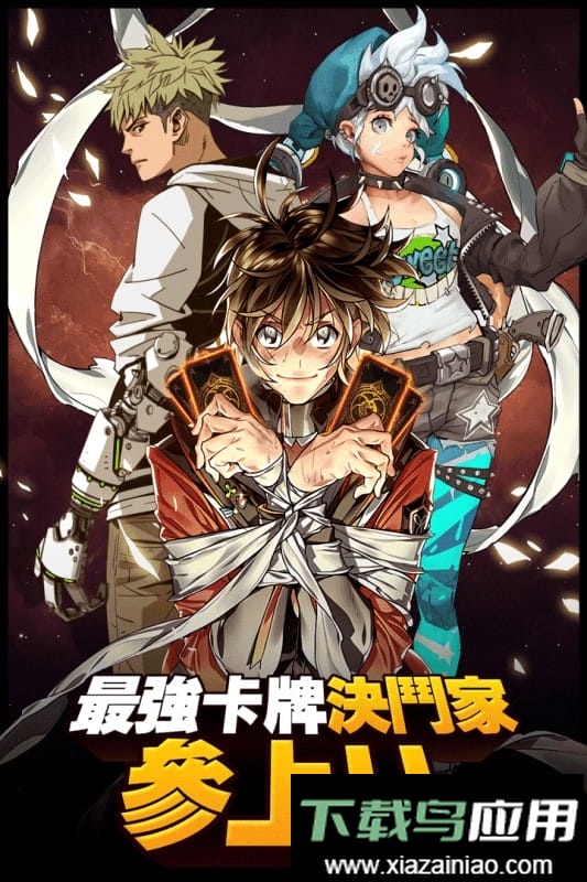 阵线对决手游截图3