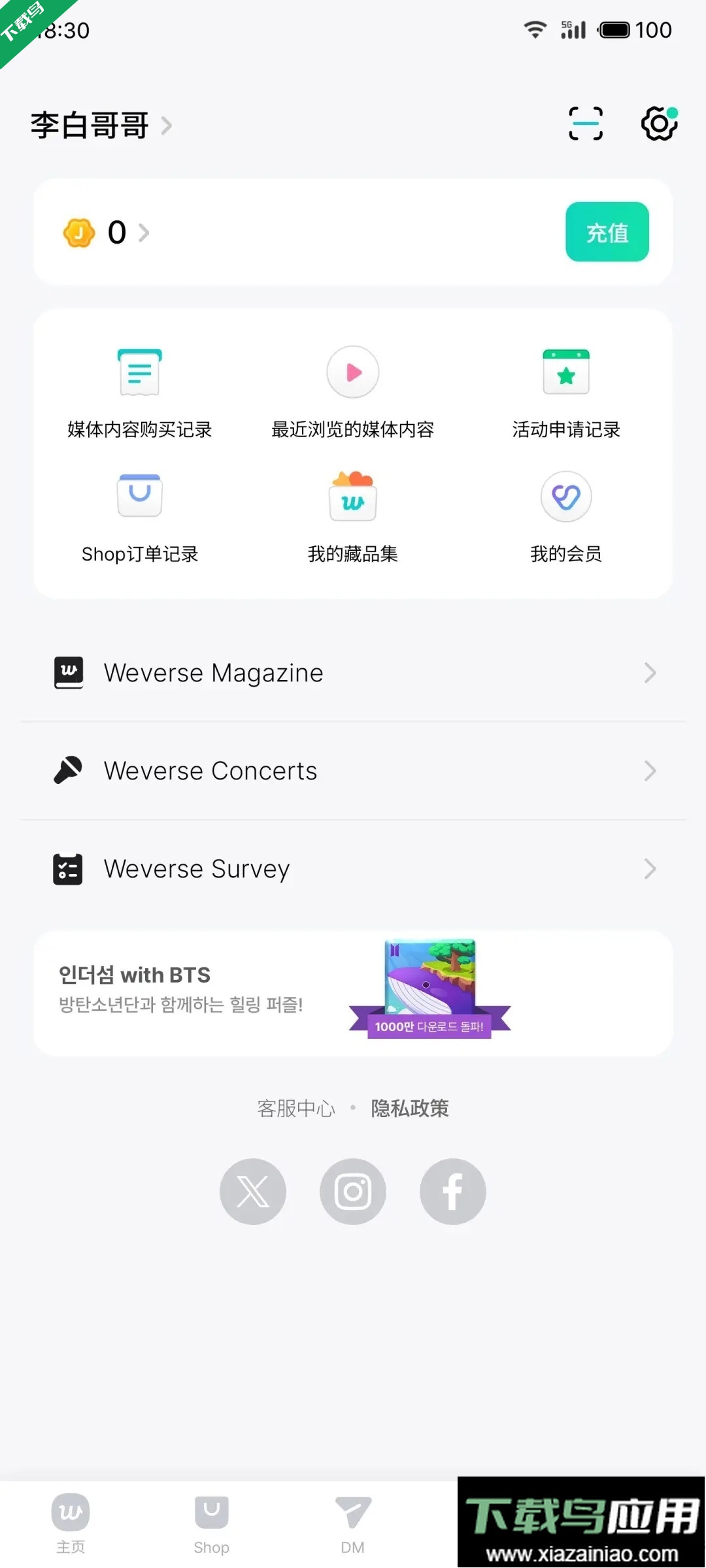 CO.BENX.WEVERSE中文版下载截图1