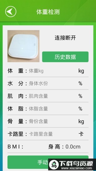 智能家庭医生居民端最新版截图1