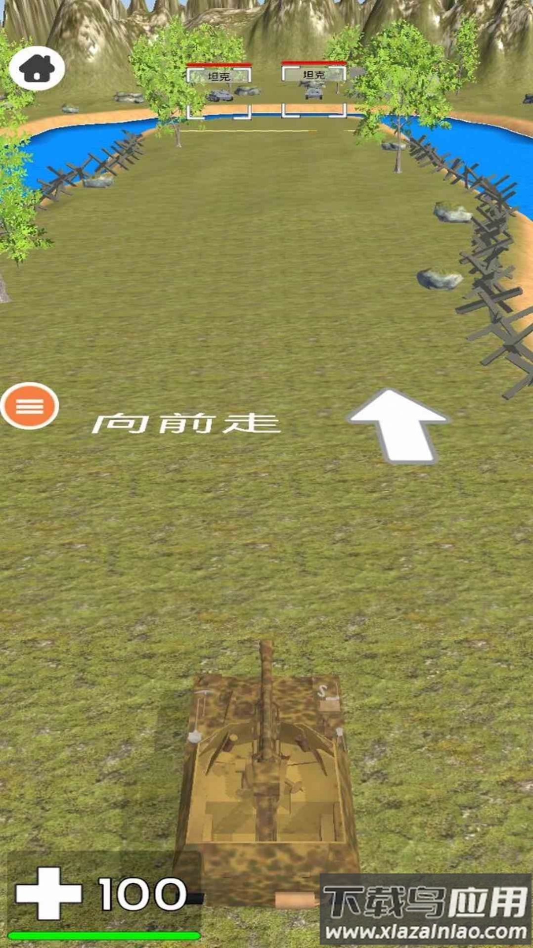 二战坦克对轰游戏最新版截图4