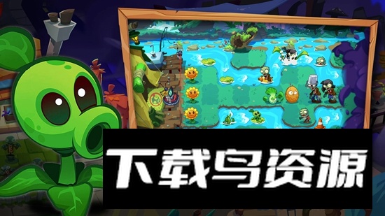 PvZ 3国际版正版最新版(植物大战僵尸3)最新版截图4