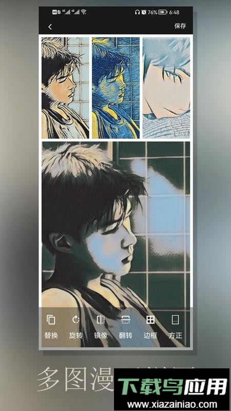 动漫相机免费版最新版截图1