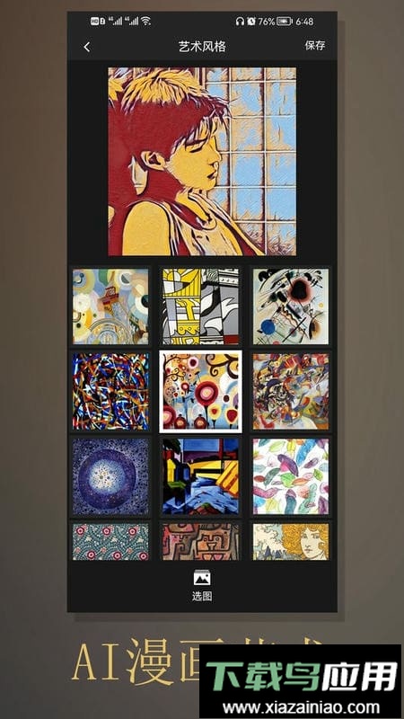 动漫相机免费版最新版截图2