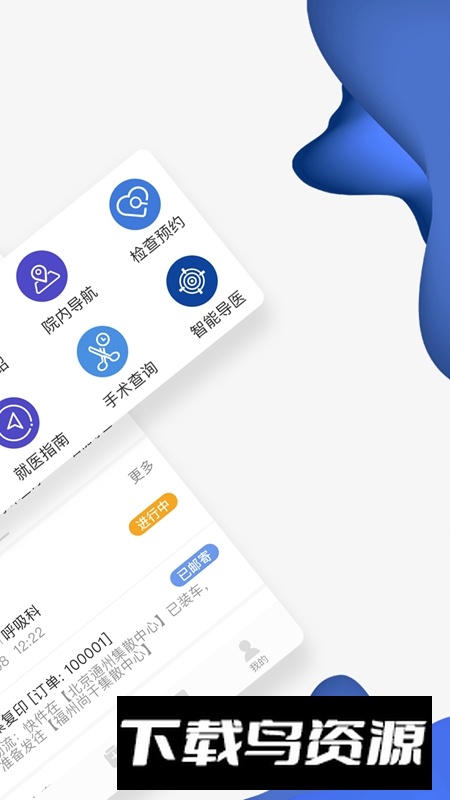 世纪云服务APP官方手机版最新版截图2