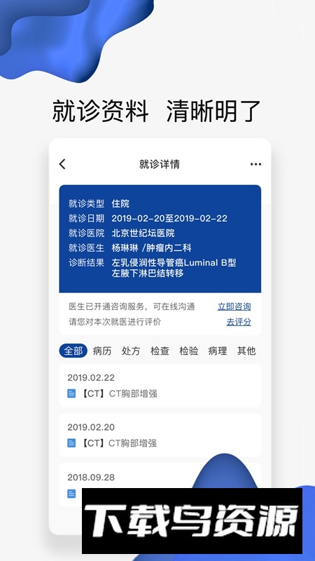世纪云服务APP官方手机版最新版截图3