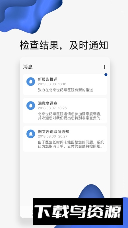 世纪云服务APP官方手机版最新版截图4