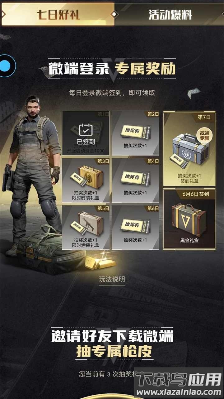 超凡先锋微端版最新版截图2