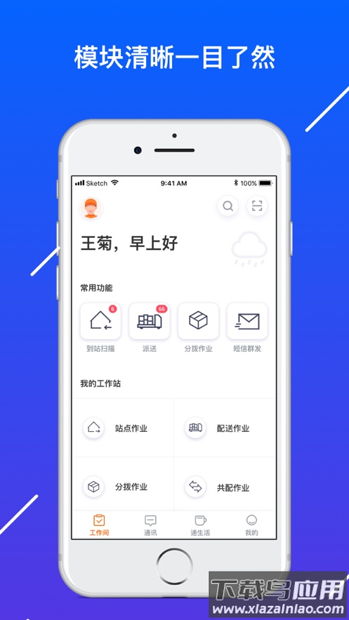 众配宝app最新版截图1