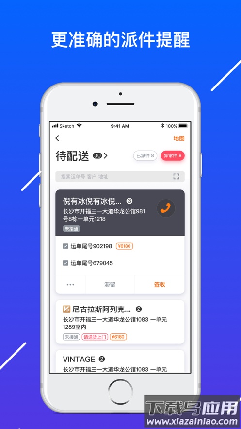 众配宝app最新版截图3