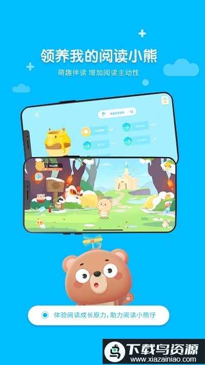 read熊英语官方版最新版截图1