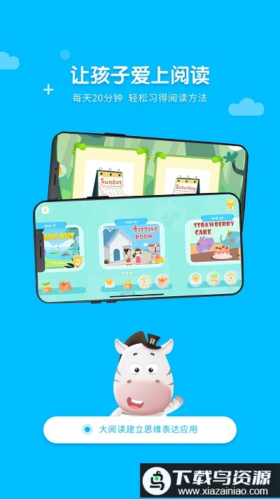 read熊英语官方版最新版截图2