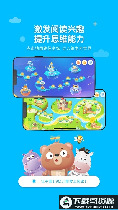 read熊英语官方版最新版截图3