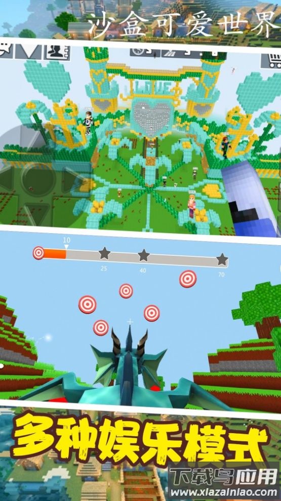 沙盒可爱世界模拟游戏最新版截图1