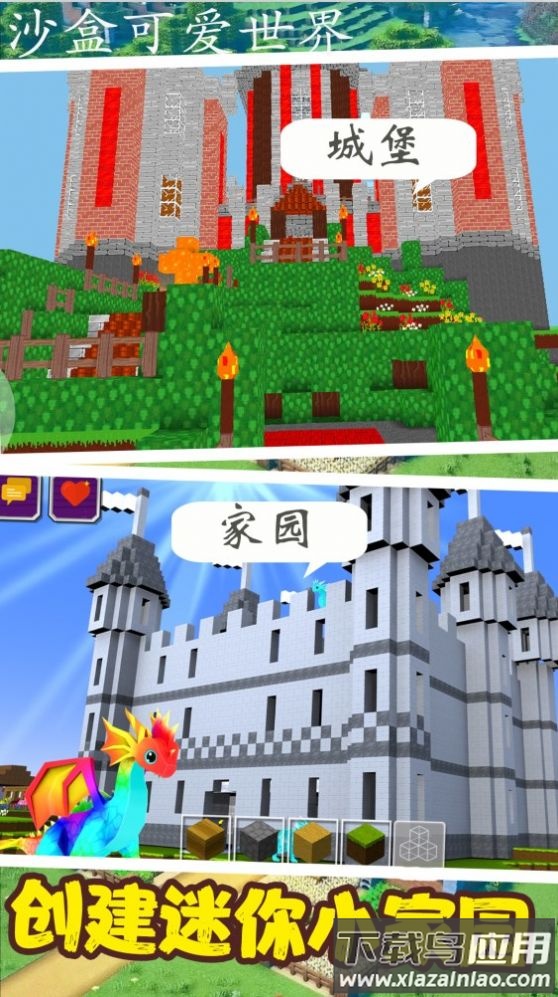 沙盒可爱世界模拟游戏最新版截图2