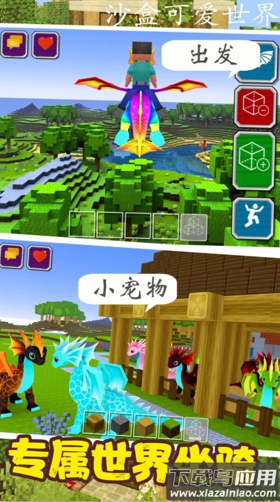 沙盒可爱世界模拟游戏最新版截图4