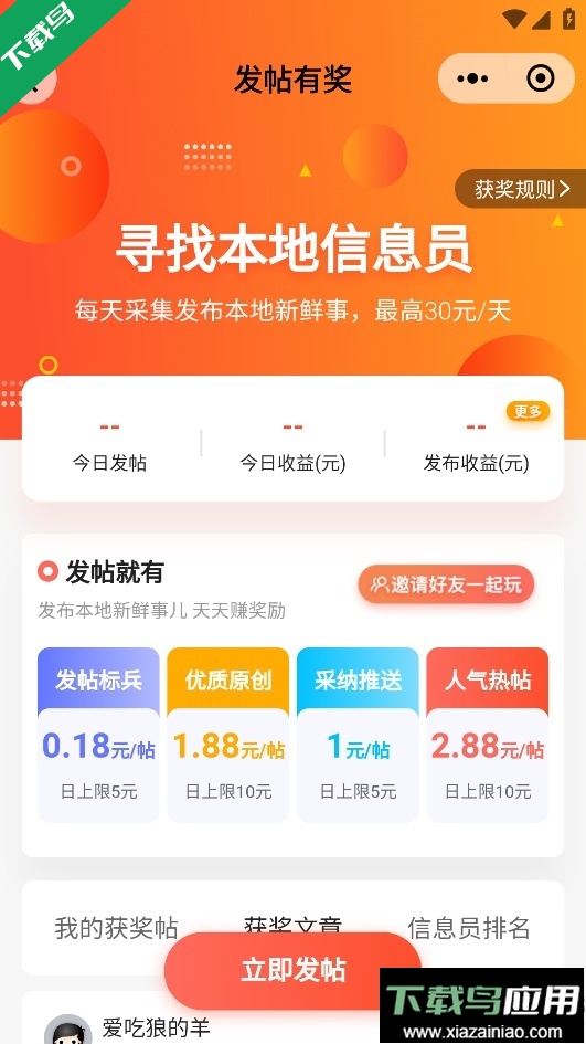 忠州之家app下载最新版最新版截图1