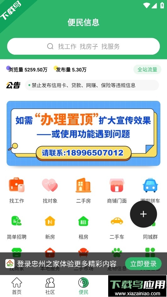忠州之家app下载最新版最新版截图4