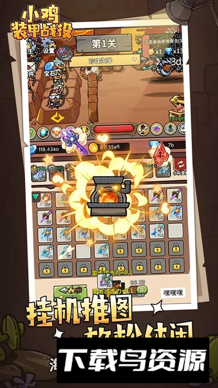 小鸡装甲战役游戏官方免费版最新版截图3