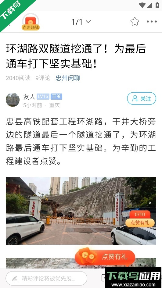 忠州之家app下载最新版最新版截图7