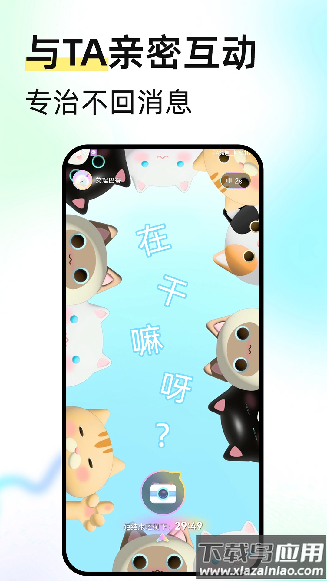 不吱app下载截图2