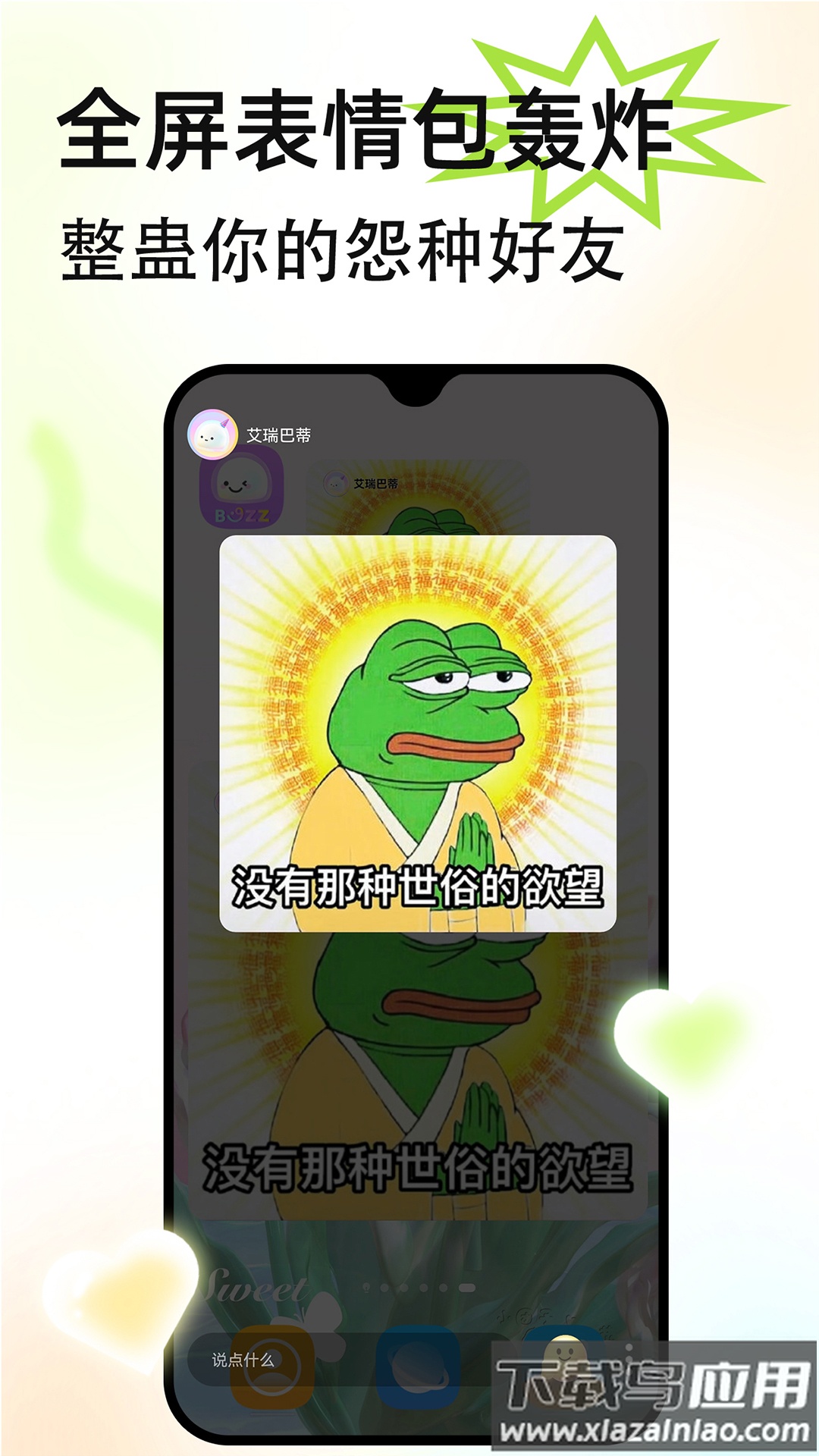 不吱app下载截图3
