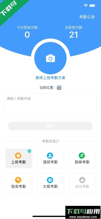 合物业app下载安装最新版截图1